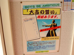用紙は100円。オーストラリア館事務所か、雪まつり資料館にあります。/像の右にある、お知らせ看板