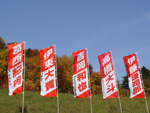 各チームの選手の旗が、大会ムードを盛り上げます。/競技を中断しての散水シーン