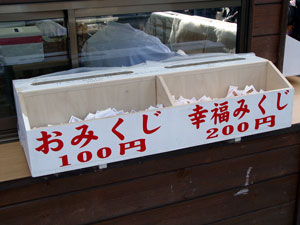 おみくじは100円。幸福みくじは200円です。/三が日ほど混雑せず、さほど待たずに参拝できます。